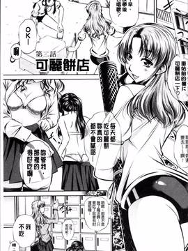 [4K掃圖組][NABURU] 母娘姦刑_030