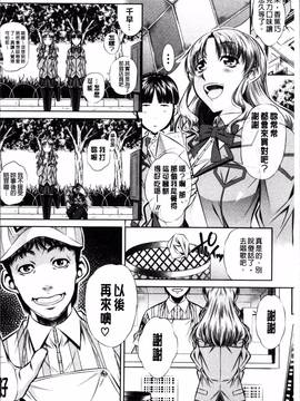 [4K掃圖組][NABURU] 母娘姦刑_031