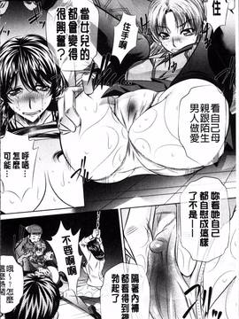 [4K掃圖組][NABURU] 母娘姦刑_043
