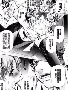 [4K掃圖組][NABURU] 母娘姦刑_045