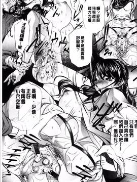 [4K掃圖組][NABURU] 母娘姦刑_050