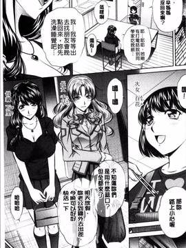 [4K掃圖組][NABURU] 母娘姦刑_058