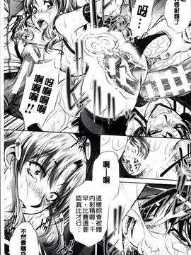 [4K掃圖組][NABURU] 母娘姦刑_066