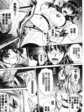 [4K掃圖組][NABURU] 母娘姦刑_069