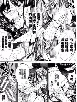 [4K掃圖組][NABURU] 母娘姦刑_075