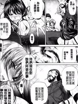 [4K掃圖組][NABURU] 母娘姦刑_081