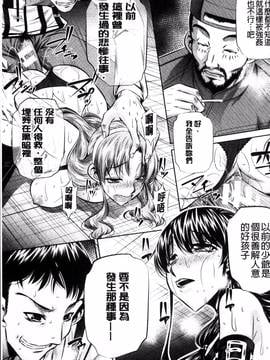 [4K掃圖組][NABURU] 母娘姦刑_082
