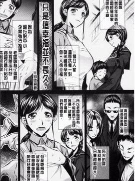 [4K掃圖組][NABURU] 母娘姦刑_083
