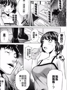 [4K掃圖組][NABURU] 母娘姦刑_091