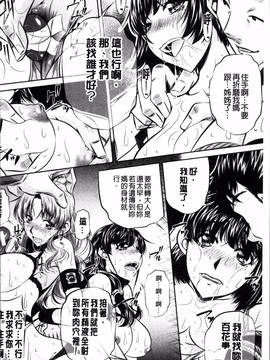 [4K掃圖組][NABURU] 母娘姦刑_097