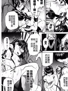 [4K掃圖組][NABURU] 母娘姦刑_098