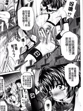 [4K掃圖組][NABURU] 母娘姦刑_103