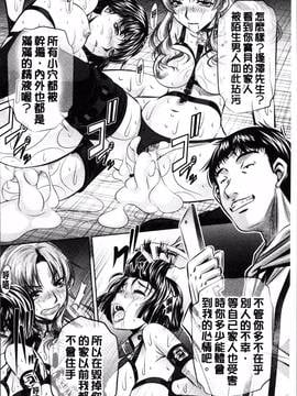 [4K掃圖組][NABURU] 母娘姦刑_129