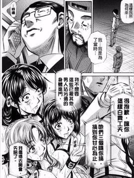 [4K掃圖組][NABURU] 母娘姦刑_132