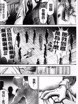 [4K掃圖組][NABURU] 母娘姦刑_133
