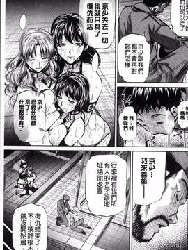 [4K掃圖組][NABURU] 母娘姦刑_134