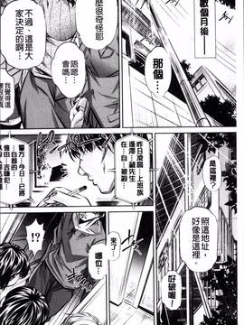 [4K掃圖組][NABURU] 母娘姦刑_135