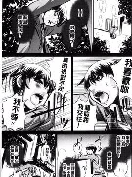 [4K掃圖組][NABURU] 母娘姦刑_138