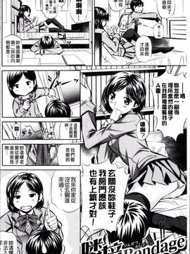 [4K掃圖組][NABURU] 母娘姦刑_139