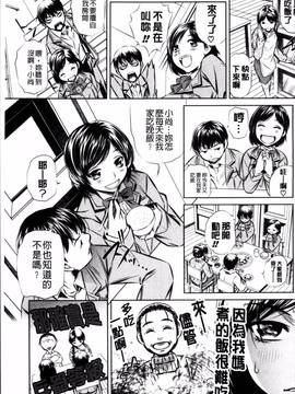 [4K掃圖組][NABURU] 母娘姦刑_140