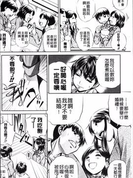 [4K掃圖組][NABURU] 母娘姦刑_141