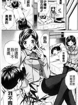 [4K掃圖組][NABURU] 母娘姦刑_142