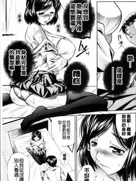 [4K掃圖組][NABURU] 母娘姦刑_146