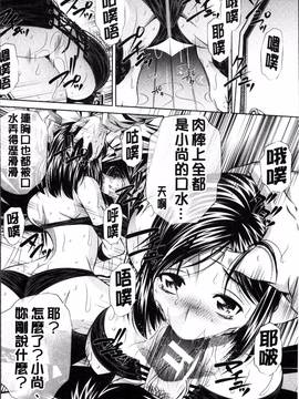 [4K掃圖組][NABURU] 母娘姦刑_151