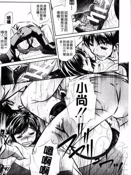 [4K掃圖組][NABURU] 母娘姦刑_155