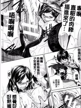 [4K掃圖組][NABURU] 母娘姦刑_156