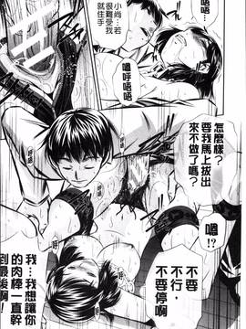 [4K掃圖組][NABURU] 母娘姦刑_157