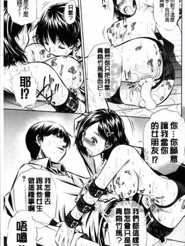 [4K掃圖組][NABURU] 母娘姦刑_164