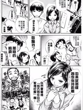 [4K掃圖組][NABURU] 母娘姦刑_165