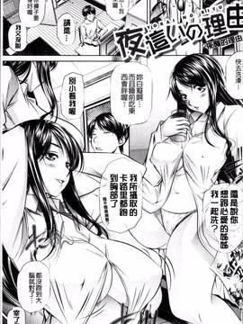 [4K掃圖組][NABURU] 母娘姦刑_166