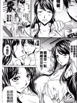 [4K掃圖組][NABURU] 母娘姦刑_168