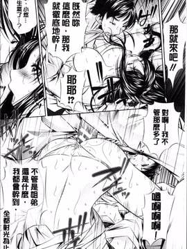 [4K掃圖組][NABURU] 母娘姦刑_175