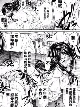[4K掃圖組][NABURU] 母娘姦刑_179