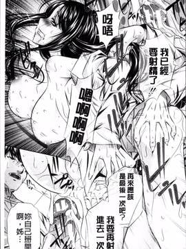 [4K掃圖組][NABURU] 母娘姦刑_180