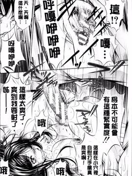 [4K掃圖組][NABURU] 母娘姦刑_183