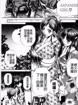 [4K掃圖組][NABURU] 母娘姦刑_188