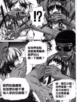 [4K掃圖組][NABURU] 母娘姦刑_189