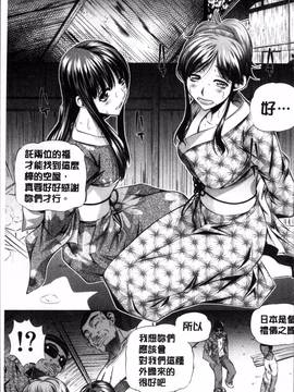 [4K掃圖組][NABURU] 母娘姦刑_190