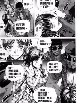 [4K掃圖組][NABURU] 母娘姦刑_191