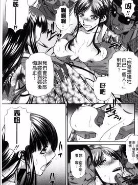 [4K掃圖組][NABURU] 母娘姦刑_192