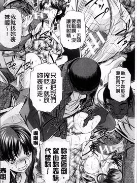 [4K掃圖組][NABURU] 母娘姦刑_197