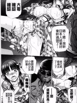 [4K掃圖組][NABURU] 母娘姦刑_200