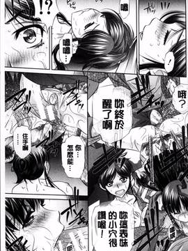 [4K掃圖組][NABURU] 母娘姦刑_208
