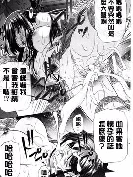 [4K掃圖組][NABURU] 母娘姦刑_211