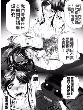 [4K掃圖組][NABURU] 母娘姦刑_212