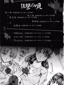 [4K掃圖組][NABURU] 母娘姦刑_216